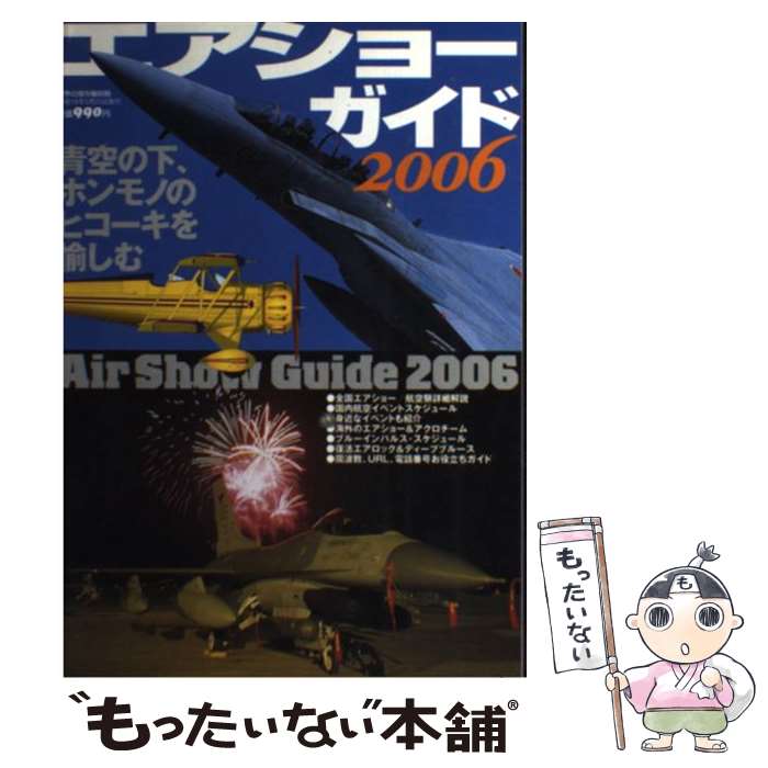 著者：文林堂出版社：文林堂サイズ：ムックISBN-10：4893191373ISBN-13：9784893191373■通常24時間以内に出荷可能です。※繁忙期やセール等、ご注文数が多い日につきましては　発送まで48時間かかる場合があります。あらかじめご了承ください。 ■メール便は、1冊から送料無料です。※宅配便の場合、2,500円以上送料無料です。※最短翌日配達ご希望の方は、宅配便をご選択下さい。※「代引き」ご希望の方は宅配便をご選択下さい。※配送番号付きのゆうパケットをご希望の場合は、追跡可能メール便（送料210円）をご選択ください。■ただいま、オリジナルカレンダーをプレゼントしております。■お急ぎの方は「もったいない本舗　お急ぎ便店」をご利用ください。最短翌日配送、手数料298円から■まとめ買いの方は「もったいない本舗　おまとめ店」がお買い得です。■中古品ではございますが、良好なコンディションです。決済は、クレジットカード、代引き等、各種決済方法がご利用可能です。■万が一品質に不備が有った場合は、返金対応。■クリーニング済み。■商品画像に「帯」が付いているものがありますが、中古品のため、実際の商品には付いていない場合がございます。■商品状態の表記につきまして・非常に良い：　　使用されてはいますが、　　非常にきれいな状態です。　　書き込みや線引きはありません。・良い：　　比較的綺麗な状態の商品です。　　ページやカバーに欠品はありません。　　文章を読むのに支障はありません。・可：　　文章が問題なく読める状態の商品です。　　マーカーやペンで書込があることがあります。　　商品の痛みがある場合があります。