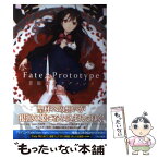 【中古】 Fate／Prototype蒼銀のフラグメンツ 2 / 桜井 光, 中原 / KADOKAWA/角川書店 [コミック]【メール便送料無料】【あす楽対応】