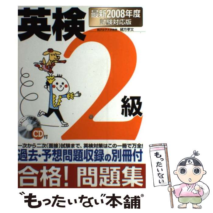 š Ѹ2ʡ꽸 ǿ2008ǯٻб /  ʸ / Ǽ [ñ]ڥ᡼̵ۡںûãб