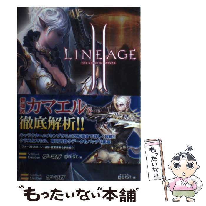 【中古】 リネージュ2ファーストスローンアペンドブック The chaotic throne / 株式会社キュービスト / ソフトバンクク 単行本 【メール便送料無料】【あす楽対応】