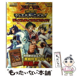 【中古】 遊☆戯☆王ゼアル激突！デュエルカーニバル！デュエルチャンピオンガイド！ ニンテンドー3DS版 / Vジャン / [単行本（ソフトカバー）]【メール便送料無料】【あす楽対応】