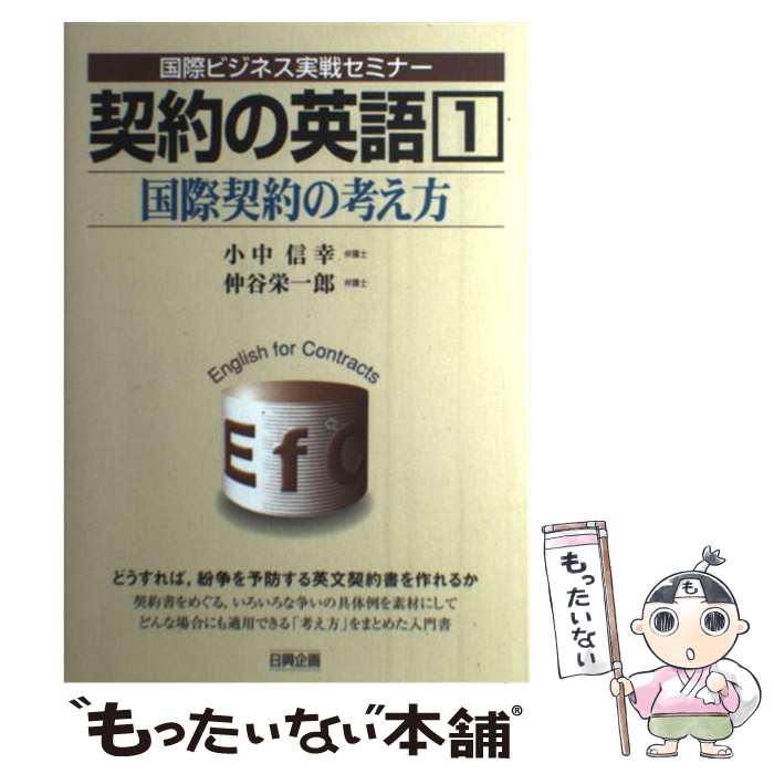 ����š� ����αѸ��1�� / ���� ����, ��ë �ɰ�Ϻ / ������� [�ڡ��ѡ��Хå�]�ڥ᡼��������̵���ۡں�û������ã�б���