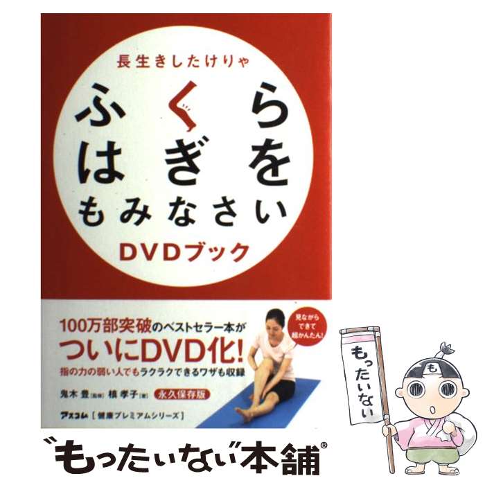 ����š� Ĺ�������������դ���Ϥ����ߤʤ���DVD�֥å� / �깧�� / �������� [ñ���ܡʥ��եȥ��С���]�ڥ᡼��������̵���ۡں�û������ã�б���