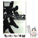 【中古】 アーマード コア2オフィシャルガイド / ザ プレイステーション編集部, エンタテインメント書籍編集部 / ソフトバンククリエイテ 単行本 【メール便送料無料】【あす楽対応】