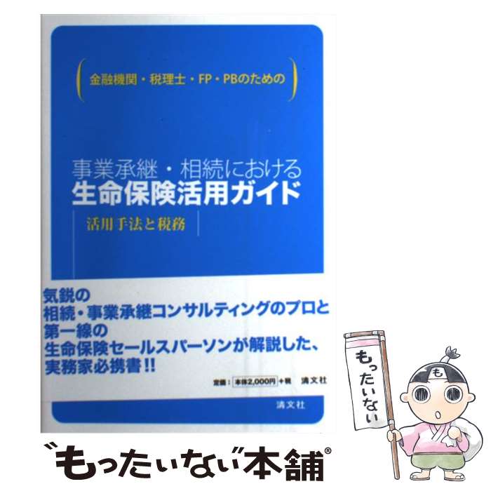 ����š� ��ͻ���ء������Ρ�FP��PB�Τ���λ��Ⱦ��ѡ���³�ˤ�������̿�ݸ����ѥ����� / ���� ��ͺ / ��ʸ�� [ñ����]�ڥ᡼��������̵���ۡں�û������ã...