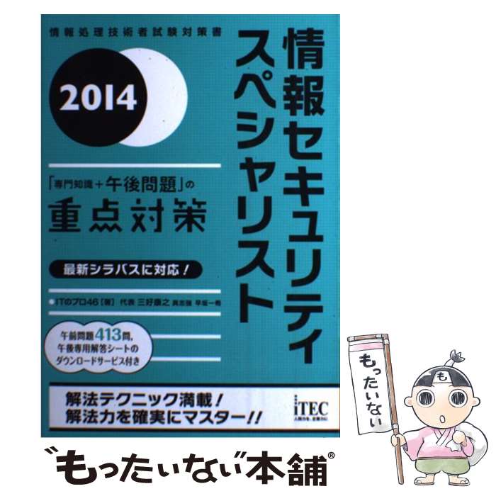 š 󥻥ƥڥꥹ μܸפνк 2014 / ITΥץ46,  Ƿ,  ,   / [ñ]...