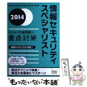 著者：ITのプロ46, 三好 康之, 具志 強, 早坂 一希出版社：アイテックサイズ：単行本ISBN-10：4872689577ISBN-13：9784872689570■通常24時間以内に出荷可能です。※繁忙期やセール等、ご注文数が多い日につきましては　発送まで48時間かかる場合があります。あらかじめご了承ください。 ■メール便は、1冊から送料無料です。※宅配便の場合、2,500円以上送料無料です。※あす楽ご希望の方は、宅配便をご選択下さい。※「代引き」ご希望の方は宅配便をご選択下さい。※配送番号付きのゆうパケットをご希望の場合は、追跡可能メール便（送料210円）をご選択ください。■ただいま、オリジナルカレンダーをプレゼントしております。■お急ぎの方は「もったいない本舗　お急ぎ便店」をご利用ください。最短翌日配送、手数料298円から■まとめ買いの方は「もったいない本舗　おまとめ店」がお買い得です。■中古品ではございますが、良好なコンディションです。決済は、クレジットカード、代引き等、各種決済方法がご利用可能です。■万が一品質に不備が有った場合は、返金対応。■クリーニング済み。■商品画像に「帯」が付いているものがありますが、中古品のため、実際の商品には付いていない場合がございます。■商品状態の表記につきまして・非常に良い：　　使用されてはいますが、　　非常にきれいな状態です。　　書き込みや線引きはありません。・良い：　　比較的綺麗な状態の商品です。　　ページやカバーに欠品はありません。　　文章を読むのに支障はありません。・可：　　文章が問題なく読める状態の商品です。　　マーカーやペンで書込があることがあります。　　商品の痛みがある場合があります。