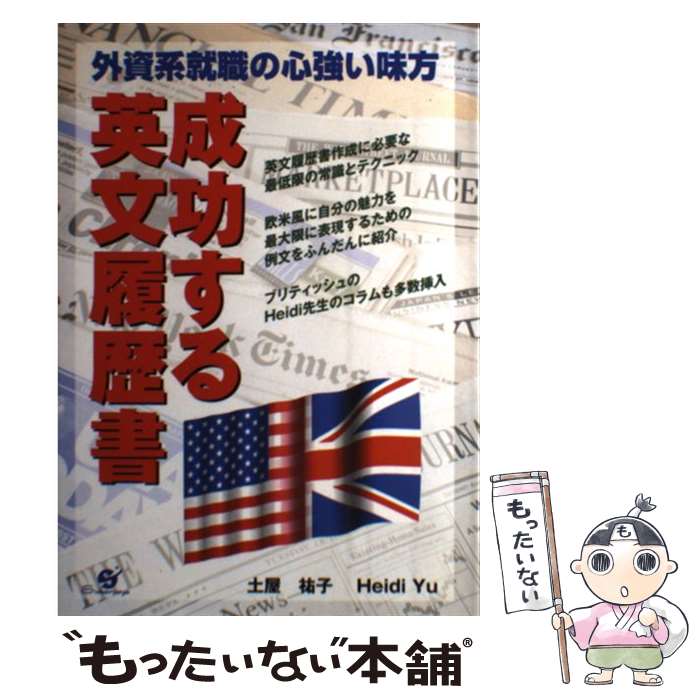 š ʸ Ͻο̣ / ڲ ʹ, Heidi Yu / Ф [ñ]ڥ᡼̵ۡںûãб