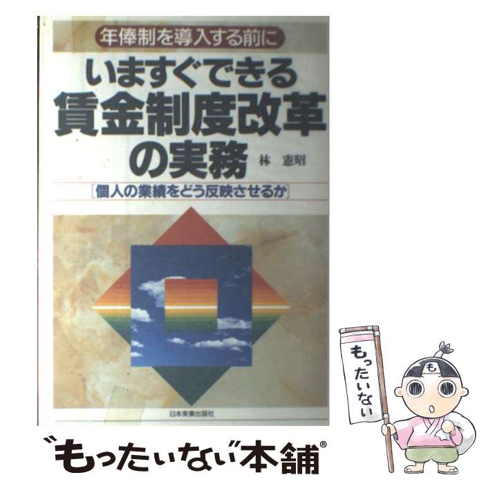 ����š� ���ޤ����Ǥ����¶����ٲ��פμ�̳ / �� ���� / ���ܼ¶Ƚ��Ǽ� [ñ����]�ڥ᡼��������̵���ۡں�û������ã�б���