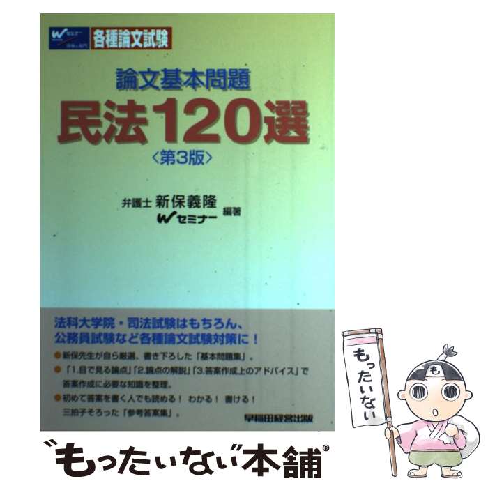 ����š� ̱ˡ120����3�� / ���� ��δ, W���ߥʡ� / ����ķбĽ��� [ñ����]�ڥ᡼��������̵���ۡں�û������ã�б���