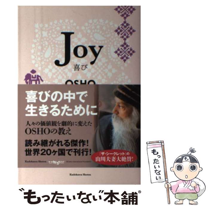 ����š� Joy����� / OSHO, ���� ����, ���� ������ / �����Ź [ñ����]�ڥ᡼��������̵���ۡں�û������ã�б���