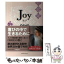  Joy 喜び / OSHO, 山川 紘矢, 山川 亜希子 / 角川書店 