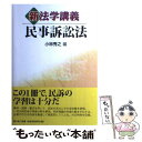 著者：小林 秀之出版社：悠々社サイズ：単行本ISBN-10：4862420214ISBN-13：9784862420213■通常24時間以内に出荷可能です。※繁忙期やセール等、ご注文数が多い日につきましては　発送まで48時間かかる場合があります。あらかじめご了承ください。 ■メール便は、1冊から送料無料です。※宅配便の場合、2,500円以上送料無料です。※あす楽ご希望の方は、宅配便をご選択下さい。※「代引き」ご希望の方は宅配便をご選択下さい。※配送番号付きのゆうパケットをご希望の場合は、追跡可能メール便（送料210円）をご選択ください。■ただいま、オリジナルカレンダーをプレゼントしております。■お急ぎの方は「もったいない本舗　お急ぎ便店」をご利用ください。最短翌日配送、手数料298円から■まとめ買いの方は「もったいない本舗　おまとめ店」がお買い得です。■中古品ではございますが、良好なコンディションです。決済は、クレジットカード、代引き等、各種決済方法がご利用可能です。■万が一品質に不備が有った場合は、返金対応。■クリーニング済み。■商品画像に「帯」が付いているものがありますが、中古品のため、実際の商品には付いていない場合がございます。■商品状態の表記につきまして・非常に良い：　　使用されてはいますが、　　非常にきれいな状態です。　　書き込みや線引きはありません。・良い：　　比較的綺麗な状態の商品です。　　ページやカバーに欠品はありません。　　文章を読むのに支障はありません。・可：　　文章が問題なく読める状態の商品です。　　マーカーやペンで書込があることがあります。　　商品の痛みがある場合があります。