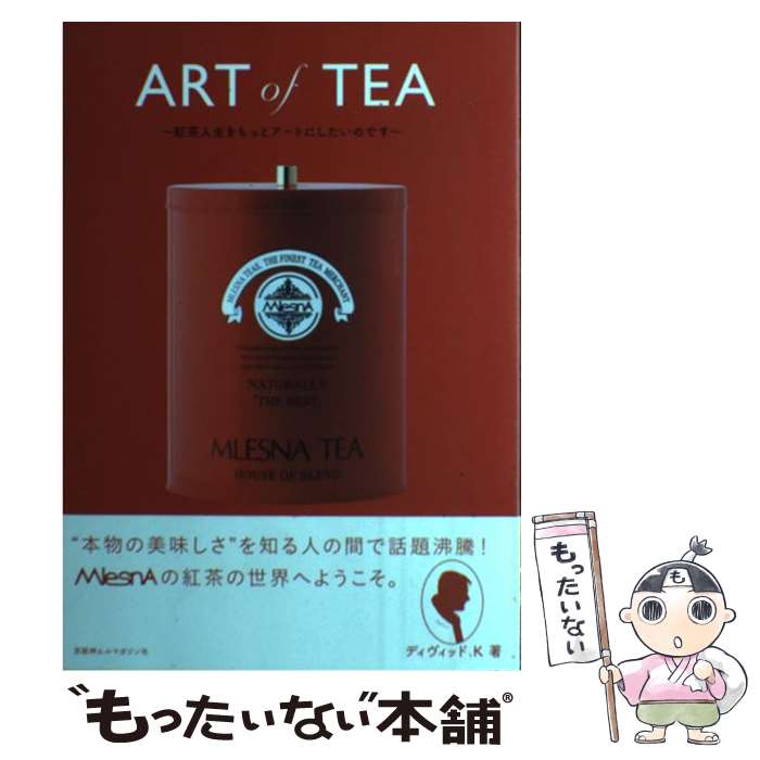 š ARTofTEA äȥȤˤΤǤ / ǥå.K / Lޥ [ñܡʥեȥС]ڥ᡼̵...