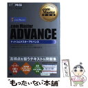 【中古】 ．com　Master　ADVANCE NTTコミ