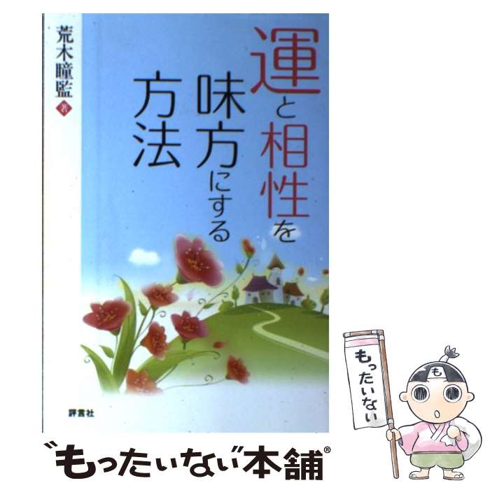 ����š� ����������̣���ˤ�����ˡ / ����Ʒ�� / ɾ���� [ñ����]�ڥ᡼��������̵���ۡں�û������ã�б���