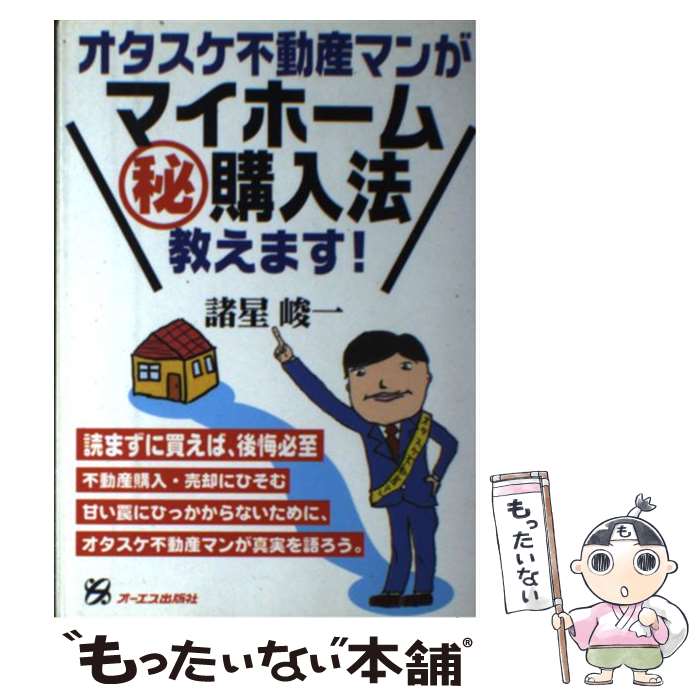 ����š� ����������ư���ޥ󤬥ޥ��ۡ��� �� ����ˡ�����ޤ��� / �����԰� ñ���� / ���� �԰� / �����������󥿡��ʥ���ʥ� [ñ����]�ڥ᡼��������̵...