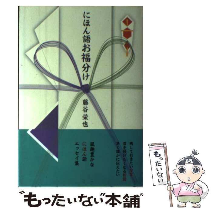 ����š� �ˤۤ�줪ʡʬ�� / ƣë ���� / ����� [ñ����]�ڥ᡼��������̵���ۡں�û������ã�б���
