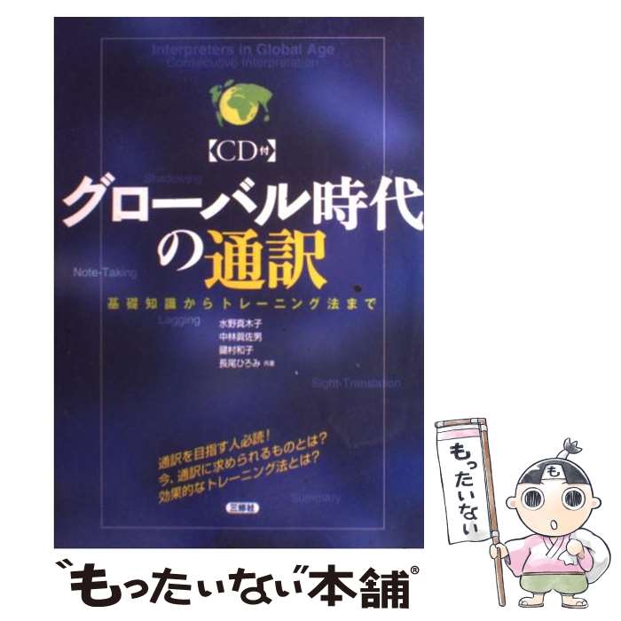 著者：水野 真木子出版社：三修社サイズ：単行本ISBN-10：4384019718ISBN-13：9784384019711■通常24時間以内に出荷可能です。※繁忙期やセール等、ご注文数が多い日につきましては　発送まで48時間かかる場合があります。あらかじめご了承ください。 ■メール便は、1冊から送料無料です。※宅配便の場合、2,500円以上送料無料です。※あす楽ご希望の方は、宅配便をご選択下さい。※「代引き」ご希望の方は宅配便をご選択下さい。※配送番号付きのゆうパケットをご希望の場合は、追跡可能メール便（送料210円）をご選択ください。■ただいま、オリジナルカレンダーをプレゼントしております。■お急ぎの方は「もったいない本舗　お急ぎ便店」をご利用ください。最短翌日配送、手数料298円から■まとめ買いの方は「もったいない本舗　おまとめ店」がお買い得です。■中古品ではございますが、良好なコンディションです。決済は、クレジットカード、代引き等、各種決済方法がご利用可能です。■万が一品質に不備が有った場合は、返金対応。■クリーニング済み。■商品画像に「帯」が付いているものがありますが、中古品のため、実際の商品には付いていない場合がございます。■商品状態の表記につきまして・非常に良い：　　使用されてはいますが、　　非常にきれいな状態です。　　書き込みや線引きはありません。・良い：　　比較的綺麗な状態の商品です。　　ページやカバーに欠品はありません。　　文章を読むのに支障はありません。・可：　　文章が問題なく読める状態の商品です。　　マーカーやペンで書込があることがあります。　　商品の痛みがある場合があります。