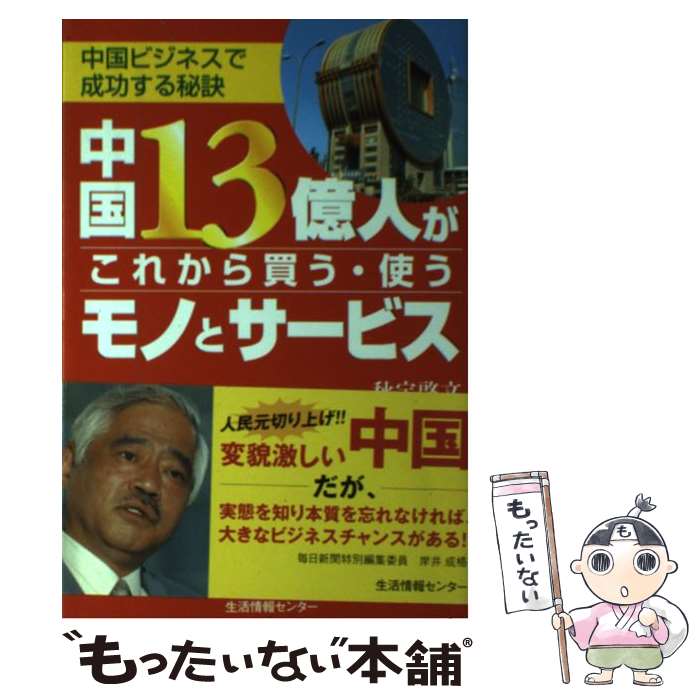 š 13ͤ줫㤦ȤΤȥӥ ӥͥ /  ʸ / 󥻥󥿡 [ñ]ڥ᡼̵ۡںû...