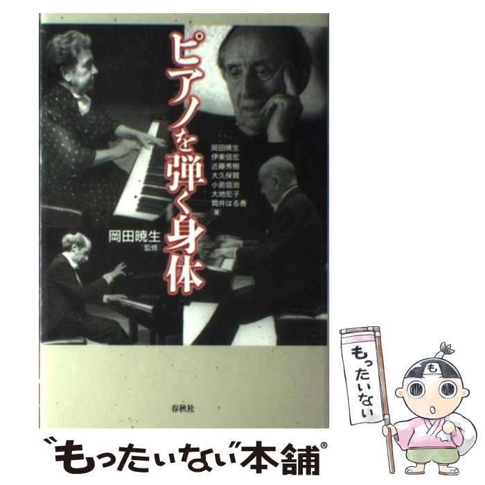 ����š� �ԥ��Τ��Ƥ����� / ��ƣ ����, ���� ����, ���� �Ϥ��, ���� ����, ����� ��, ���� ����, ���� ���� / �ս��� [ñ����]�ڥ᡼��...