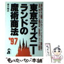 著者：藤井 剛彦出版社：エール出版社サイズ：単行本ISBN-10：4753915646ISBN-13：9784753915644■通常24時間以内に出荷可能です。※繁忙期やセール等、ご注文数が多い日につきましては　発送まで48時間かかる場合があります。あらかじめご了承ください。 ■メール便は、1冊から送料無料です。※宅配便の場合、2,500円以上送料無料です。※あす楽ご希望の方は、宅配便をご選択下さい。※「代引き」ご希望の方は宅配便をご選択下さい。※配送番号付きのゆうパケットをご希望の場合は、追跡可能メール便（送料210円）をご選択ください。■ただいま、オリジナルカレンダーをプレゼントしております。■お急ぎの方は「もったいない本舗　お急ぎ便店」をご利用ください。最短翌日配送、手数料298円から■まとめ買いの方は「もったいない本舗　おまとめ店」がお買い得です。■中古品ではございますが、良好なコンディションです。決済は、クレジットカード、代引き等、各種決済方法がご利用可能です。■万が一品質に不備が有った場合は、返金対応。■クリーニング済み。■商品画像に「帯」が付いているものがありますが、中古品のため、実際の商品には付いていない場合がございます。■商品状態の表記につきまして・非常に良い：　　使用されてはいますが、　　非常にきれいな状態です。　　書き込みや線引きはありません。・良い：　　比較的綺麗な状態の商品です。　　ページやカバーに欠品はありません。　　文章を読むのに支障はありません。・可：　　文章が問題なく読める状態の商品です。　　マーカーやペンで書込があることがあります。　　商品の痛みがある場合があります。