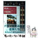 【中古】 映画を見ていたら、こん