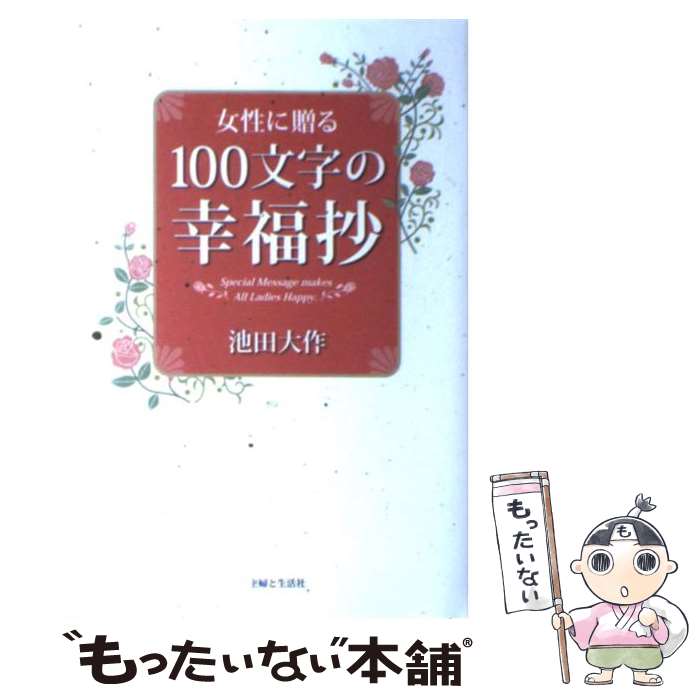 プロ野球の選手時代を一貫して阪神タイガースで送った和田豊さん。現役引退セレモニーでのあいさつ いつか、晴れるから。