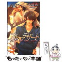 【中古】 ブルーデザート / 火崎 勇, 佐々木 久美子 / 幻冬舎コミックス [単行本]【メール便送料無料】【あす楽対応】