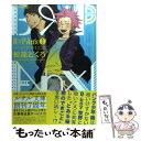 著者：蛇龍 どくろ出版社：幻冬舎コミックスサイズ：コミックISBN-10：4344825098ISBN-13：9784344825093■こちらの商品もオススメです ● 薫りの継承 下 / 中村 明日美子 / リブレ出版 [コミック] ● 薫りの継承 上 / 中村 明日美子 / リブレ出版 [コミック] ● フェイク♂ / 鹿乃 しうこ / 竹書房 [コミック] ● 野狐禅 / 蛇龍どくろ / コアマガジン [コミック] ● アイがラブしてユーなのさ / 蛇龍どくろ / リブレ出版 [単行本] ● 小説家と家政夫 / 梶ヶ谷 ミチル / 祥伝社 [コミック] ● ゆめ糖花エンドロール / 蛇龍どくろ / リブレ出版 [コミック] ● 君さえいれば…完全版 / 鹿乃 しうこ / 竹書房 [コミック] ● 睨めば恋 / ゆくえ 萌葱 / 海王社 [コミック] ● ミホとユーコ / 蛇龍 どくろ / リブレ出版 [コミック] ● シュガーミルク 新装版 / 蛇龍 どくろ / リブレ出版 [コミック] ■通常24時間以内に出荷可能です。※繁忙期やセール等、ご注文数が多い日につきましては　発送まで48時間かかる場合があります。あらかじめご了承ください。 ■メール便は、1冊から送料無料です。※宅配便の場合、2,500円以上送料無料です。※あす楽ご希望の方は、宅配便をご選択下さい。※「代引き」ご希望の方は宅配便をご選択下さい。※配送番号付きのゆうパケットをご希望の場合は、追跡可能メール便（送料210円）をご選択ください。■ただいま、オリジナルカレンダーをプレゼントしております。■お急ぎの方は「もったいない本舗　お急ぎ便店」をご利用ください。最短翌日配送、手数料298円から■まとめ買いの方は「もったいない本舗　おまとめ店」がお買い得です。■中古品ではございますが、良好なコンディションです。決済は、クレジットカード、代引き等、各種決済方法がご利用可能です。■万が一品質に不備が有った場合は、返金対応。■クリーニング済み。■商品画像に「帯」が付いているものがありますが、中古品のため、実際の商品には付いていない場合がございます。■商品状態の表記につきまして・非常に良い：　　使用されてはいますが、　　非常にきれいな状態です。　　書き込みや線引きはありません。・良い：　　比較的綺麗な状態の商品です。　　ページやカバーに欠品はありません。　　文章を読むのに支障はありません。・可：　　文章が問題なく読める状態の商品です。　　マーカーやペンで書込があることがあります。　　商品の痛みがある場合があります。