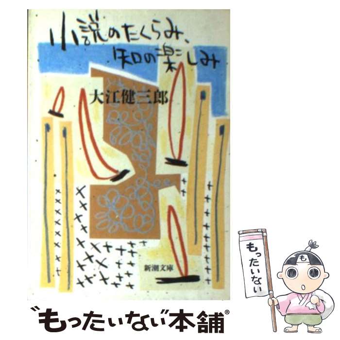 ����š� ����Τ�����ߡ��Τγڤ��� / �繾 ��Ϻ / ��Ĭ�� [ʸ��]�ڥ᡼��������̵���ۡں�û������ã�б���