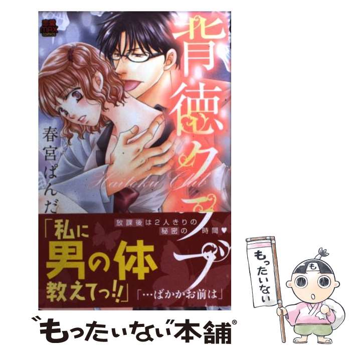 ����š� ��������� / �յ� �Ѥ�� / ���Ľ�Ź [���ߥå�]�ڥ᡼��������̵���ۡں�û������ã�б���