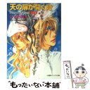 著者：ひかわ 玲子, おおや 和美出版社：小学館サイズ：文庫ISBN-10：409430388XISBN-13：9784094303889■こちらの商品もオススメです ● 闇聖神殿の祈り クリセニアン年代記11 / ひかわ 玲子, おおや 和美 / 小学館 [文庫] ● 黄金の呪縛師 クリセニアン年代記10 / ひかわ 玲子, おおや 和美 / 小学館 [文庫] ● 果てなき祈りの声 クリセニアン年代記16 / ひかわ 玲子, おおや 和美 / 小学館 [文庫] ■通常24時間以内に出荷可能です。※繁忙期やセール等、ご注文数が多い日につきましては　発送まで48時間かかる場合があります。あらかじめご了承ください。 ■メール便は、1冊から送料無料です。※宅配便の場合、2,500円以上送料無料です。※あす楽ご希望の方は、宅配便をご選択下さい。※「代引き」ご希望の方は宅配便をご選択下さい。※配送番号付きのゆうパケットをご希望の場合は、追跡可能メール便（送料210円）をご選択ください。■ただいま、オリジナルカレンダーをプレゼントしております。■お急ぎの方は「もったいない本舗　お急ぎ便店」をご利用ください。最短翌日配送、手数料298円から■まとめ買いの方は「もったいない本舗　おまとめ店」がお買い得です。■中古品ではございますが、良好なコンディションです。決済は、クレジットカード、代引き等、各種決済方法がご利用可能です。■万が一品質に不備が有った場合は、返金対応。■クリーニング済み。■商品画像に「帯」が付いているものがありますが、中古品のため、実際の商品には付いていない場合がございます。■商品状態の表記につきまして・非常に良い：　　使用されてはいますが、　　非常にきれいな状態です。　　書き込みや線引きはありません。・良い：　　比較的綺麗な状態の商品です。　　ページやカバーに欠品はありません。　　文章を読むのに支障はありません。・可：　　文章が問題なく読める状態の商品です。　　マーカーやペンで書込があることがあります。　　商品の痛みがある場合があります。