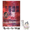 著者：藤岡 リナ出版社：文芸社サイズ：単行本（ソフトカバー）ISBN-10：4286074447ISBN-13：9784286074443■通常24時間以内に出荷可能です。※繁忙期やセール等、ご注文数が多い日につきましては　発送まで48時間かかる場合があります。あらかじめご了承ください。 ■メール便は、1冊から送料無料です。※宅配便の場合、2,500円以上送料無料です。※あす楽ご希望の方は、宅配便をご選択下さい。※「代引き」ご希望の方は宅配便をご選択下さい。※配送番号付きのゆうパケットをご希望の場合は、追跡可能メール便（送料210円）をご選択ください。■ただいま、オリジナルカレンダーをプレゼントしております。■お急ぎの方は「もったいない本舗　お急ぎ便店」をご利用ください。最短翌日配送、手数料298円から■まとめ買いの方は「もったいない本舗　おまとめ店」がお買い得です。■中古品ではございますが、良好なコンディションです。決済は、クレジットカード、代引き等、各種決済方法がご利用可能です。■万が一品質に不備が有った場合は、返金対応。■クリーニング済み。■商品画像に「帯」が付いているものがありますが、中古品のため、実際の商品には付いていない場合がございます。■商品状態の表記につきまして・非常に良い：　　使用されてはいますが、　　非常にきれいな状態です。　　書き込みや線引きはありません。・良い：　　比較的綺麗な状態の商品です。　　ページやカバーに欠品はありません。　　文章を読むのに支障はありません。・可：　　文章が問題なく読める状態の商品です。　　マーカーやペンで書込があることがあります。　　商品の痛みがある場合があります。