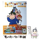  毎日かあさん 11（息子国外逃亡編） / 西原 理恵子 / 毎日新聞社 