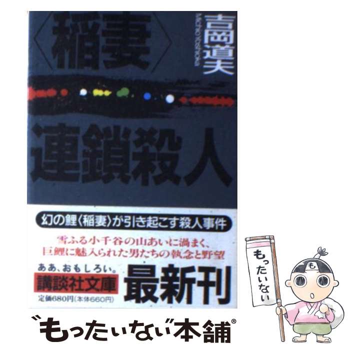 楽天市場】吉展ちゃん誘拐殺人事件の通販 楽天市場】吉展ちゃん誘拐殺人事件の通販