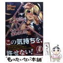 【中古】 私 もう諦めました / 北原みのる とろろ ソフトさーくるクレージュ / パラダイム [文庫]【メール便送料無料】【あす楽対応】