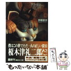 【中古】 百器徒然袋ー風 / 京極 夏彦 / 講談社 [文庫]【メール便送料無料】【あす楽対応】