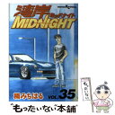 【中古】 湾岸MIDNIGHT 35 / 楠 みちはる / 講談社 コミック 【メール便送料無料】【あす楽対応】