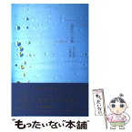 【中古】 虫たちの午後 / 谷口 江里也, 海藤 春樹 / エスプレ [単行本]【メール便送料無料】【あす楽対応】