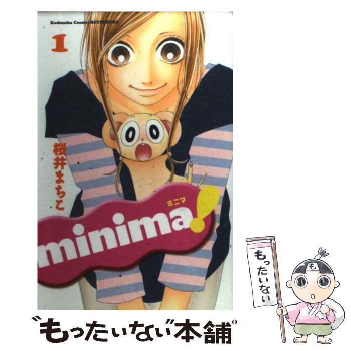 Shueisha Margaret C - 【中古】 Minima！（1） / 桜井 まちこ / 講談社 [コミック]【メール便送料無料】【最短翌日配達対応】