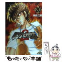 【中古】 リングにかけろ2 20 / 車田 正美 / 集英社 コミック 【メール便送料無料】【あす楽対応】