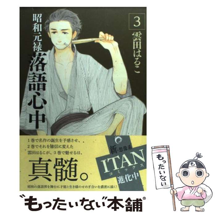 ����š� ���¸�Ͻ��쿴���3�� / ���� �Ϥ뤳 / ���̼� [���ߥå�]�ڥ᡼��������̵���ۡں�û������ã�б���