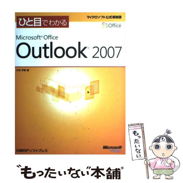 ����š� �Ҥ��ܤǤ狼��Microsoft��Office��Outlook��2007 / ��� ���� / ����BP [ñ����]�ڥ᡼��������̵���ۡں�û������ã��...