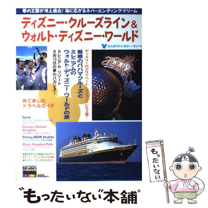 著者：東京ニュース通信社出版社：東京ニュース通信社サイズ：ムックISBN-10：4924566071ISBN-13：9784924566071■通常24時間以内に出荷可能です。※繁忙期やセール等、ご注文数が多い日につきましては　発送まで48時間かかる場合があります。あらかじめご了承ください。 ■メール便は、1冊から送料無料です。※宅配便の場合、2,500円以上送料無料です。※あす楽ご希望の方は、宅配便をご選択下さい。※「代引き」ご希望の方は宅配便をご選択下さい。※配送番号付きのゆうパケットをご希望の場合は、追跡可能メール便（送料210円）をご選択ください。■ただいま、オリジナルカレンダーをプレゼントしております。■お急ぎの方は「もったいない本舗　お急ぎ便店」をご利用ください。最短翌日配送、手数料298円から■まとめ買いの方は「もったいない本舗　おまとめ店」がお買い得です。■中古品ではございますが、良好なコンディションです。決済は、クレジットカード、代引き等、各種決済方法がご利用可能です。■万が一品質に不備が有った場合は、返金対応。■クリーニング済み。■商品画像に「帯」が付いているものがありますが、中古品のため、実際の商品には付いていない場合がございます。■商品状態の表記につきまして・非常に良い：　　使用されてはいますが、　　非常にきれいな状態です。　　書き込みや線引きはありません。・良い：　　比較的綺麗な状態の商品です。　　ページやカバーに欠品はありません。　　文章を読むのに支障はありません。・可：　　文章が問題なく読める状態の商品です。　　マーカーやペンで書込があることがあります。　　商品の痛みがある場合があります。