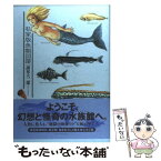 【中古】 私家版魚類図譜 / 諸星 大二郎 / 講談社 [コミック]【メール便送料無料】【あす楽対応】