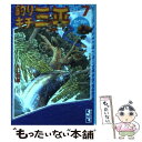 【中古】 釣りキチ三平 7（イトウ釣り編 2） / 矢口 高雄 / 講談社 文庫 【メール便送料無料】【あす楽対応】