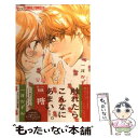 【中古】 VS．無糖 / 一井 かずみ / 小学館 コミック 【メール便送料無料】【あす楽対応】