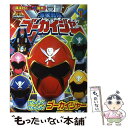 【中古】 海賊戦隊ゴーカイジャー 1 / 講談社 / 講談社 ムック 【メール便送料無料】【あす楽対応】