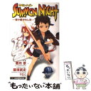 【中古】 サモンナイト 受け継がれし炎 / 都月 景, 飯塚 武史 / 集英社 [新書]【メール便送料無料】【あす楽対応】